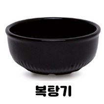 국산 직화 가정용 업소용 바이오 뚝배기 계란찜 찌개냄비, 0개, 복탕기(세트상품아님)