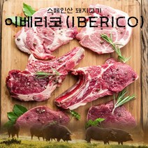 후레쉬미트 fresh 스페인산 돼지고기 이베리코 목살 300g, 단일옵션