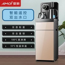 미니온수기 이국주온수기 Amoi 자동 지능형 티 바 머, 01 warm hot A_01 미국