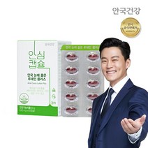 안국건강 [안국건강] 눈에 좋은 루테인 플러스 60캡슐 1박스 (2개월분), 선택완료, 단품없음