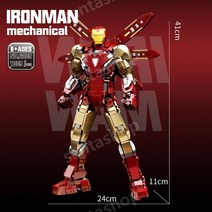 MK85 마블 아이언맨 1339pcs, 아이언맨 마크