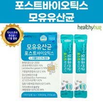 모유 유래 유산균 포스트바이오틱스 파라바이오틱스 락토바실러스 락토바실루스 불가리쿠스 가세리 플란타럼 유신균 제제 장내유익균 온가족 패밀리 유상균 락토바실루스 프롤린