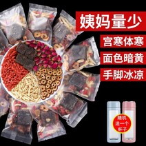 중국 전통차 선물 대추 롱간 구기자차 흑설탕 생강차 장미꽃 오보차 여의기와 피 영양기 혈액건강차, 40팩 절묘한 컵 보내기