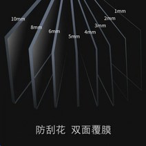 Pvc보드 투명 플라스틱판 경판 pvc판 칸막이판 경판재 고무판 pc내력판 경판필름판 배플가공, 투명60cm 120cm 8mm