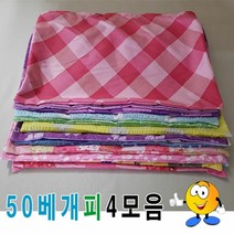 [KT알파쇼핑]50베개피모음4베개피베개커버커버예쁜베개피, 10번_W1E73C0