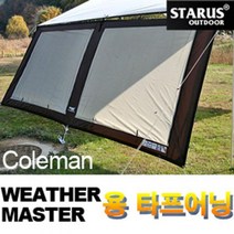 쭈bhnj__콜맨 웨더마스터 용 타프어닝) 야외품 천막 캠핑품 타프 타프라이너 텐트 그늘막 캠프♥hopenjoy!, ♥hopenjoy!, ♥myHoney-쇼핑
