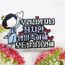무료배송]써니토퍼115 공주님과 왕자님 발레리나 축하 케이크생일토퍼