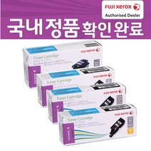후지제록스CP115W CP116W CM115W CP225W CM225FW 정품토너 재생토너, 1개, CT202264검정