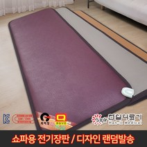 (신상품) 한일의료기 3단 4단 쇼파패드 전기방석 전기매트 전기장판, 3단_50x140cm