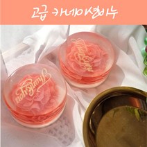 카네이션비누 선물용비누 스승의날선물 비누답례품 감사선물 아침세안비누