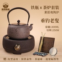 일본식 주물 주전자 다기 티포트 세라믹 스토브 일본다도, B. 1300ml+세라믹스토브 1350w 세트