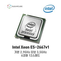 서버cpu 워크스테이션cpu 인텔 제온 xeon E5-2667v1 중고cpu 중고서버cpu