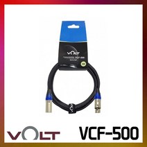 볼트 VCF-500 XLR 마이크 케이블 5M 캐논 미프로 [리뷰 이벤트]