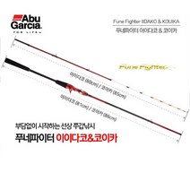 아부가르시아 푸네파이터 코이카 FFIC-165S 쭈갑 선상루어대