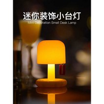 미니 터치 버섯 램프 감성 머쉬룸 무드등 스탠, 버섯조명