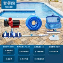 수영장 청소기 수중 물 바닥 풀장 이끼, 인버터패키지4(공구포함 적용면적 80㎡ 이하)