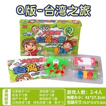 모노폴리 보드게임 모노폴리 Q 버전 월드 투어 인터랙티브 어린이 교육 완구 파티 데스크탑 게임 체스 2-, 03 02