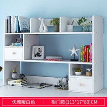 책상 위 수납 선반 책꽂이 책장 모듈 가정용 선반 가정용 책장 책상 선반, J