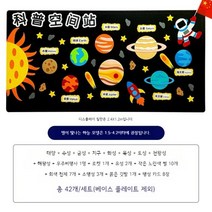 가을환경판 추석 낙엽 단풍나무 유치원 폼아트게시판 아동미술 만들기세트 미술재료, H