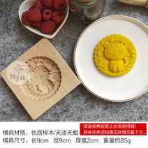 약과틀 나무판 반죽틀 도구 화과자 떡틀 다식틀 다식판 떡도장, 고양이