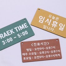 디자인나무숲 칼라에코보드 알림판(사각타입) 제작도어사인 양면인쇄가능, 그린(양면)