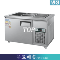 우성 반찬냉장고 / 찬밧드냉장고 W1200 CWS-120RB, 그 외 지역(착불배송/배송비문의:070-4287-3005)