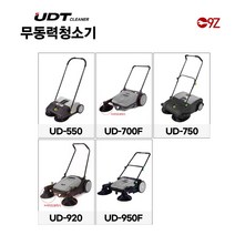 UDT 무동력 청소기 업소용 공업용 산업용 청소기 무동력 스위퍼 건식 바닥 무동력청소기