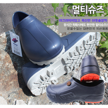 데일리리서치 주방화 조리화 주방신발 위생화 주방슬리퍼 실내화