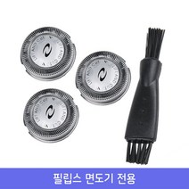 [당일출고] PHILIPS 필립스 전기 면도기용 S1000 S2000 S3000 시리즈 교체용 SH30 면도날/망 세트