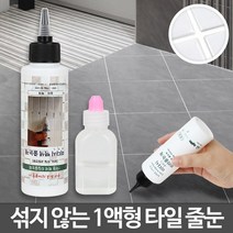 미다시타일데코 화이트 줄눈셀프시공 색상 비용 가격, 미다시타일데코 무지개