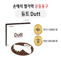 신체발란스운동건강연구소/손태석발가락운동용구 만복유통 듀트 220mm이하 XS 발가락운동용구 발가락교정기 발가락교정구, 1개