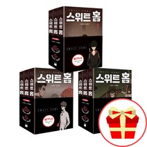 넷플릭스 스위트 홈 책 1-3권 4-6권 7-9권 세트 웹툰 단행본 만화책, 스위트홈 4-6 세트