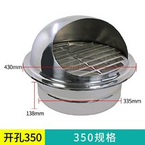 벤츄레이터 굴뚝 뚜껑 환풍기 방충 루버 배기 덕트 모기향 외벽 벤트 앞 유리 배기 벤트, 350mm 연마 농축