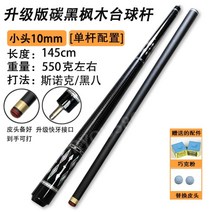 3쿠션당구큐대 당구큐대 카본당구큐대 아담큐 개인큐 중고 큐팁12mm 3쿠션 큐그립, 업그레이드버전심플싱글로드오스카메이플우드스몰헤드