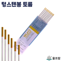 텅스텐 란탄15 골드 1.6/2.0/2.4/3.2/4.0파이 WLa15 전극 용접봉 알곤 티그 울프람 독일산, 란탄15(골드) 4.0Φ