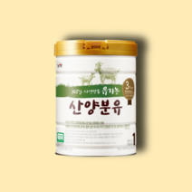 산양분유 유기농 유아식 1단계 800g