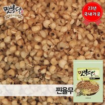 맛봉달 율무 찐곡식 찐율무 미숫가루용 뻥튀기 중국산, 1개, 5kg