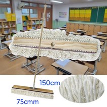 학교 마루바닥 청소용 안전 원목 물걸레밀대 마대 봉 강당 빗물제거 매장용