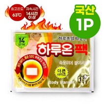장갑 보온대 캠핑 도매 군인 핫팩파는곳 bb2225 대용량핫팩 손난로 미니 군용, 상세페이지 참조, 상세페이지 참조, 상세페이지 참조
