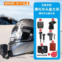 쇼에이 오토바이 바이크 고프로 헬멧 액션캠 턱 마운트 X14 Z7 Z8 글램스터 거치대, 상세페이지 참조, 상세페이지 참조, D옵션
