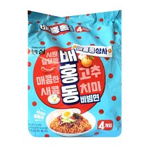 [모비딕컴퍼니] 끓여먹는라면 자취생라면 짜장분말 비빔국수 비빔라면 업소용라면 가정용라면, 잇★ 농심 배홍동비빔면 4개입 x 2개, [좋아요]