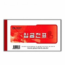(SM)중앙세경 입금전표 10권, 단품