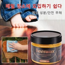 가구 유지보수용 밀랍 왁스 천연목재밀랍왁스, 블랙*2