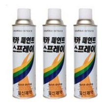 +[플렉스온]+락커스프레이 라카 칼라 락카 컬러 안전 페인트 장비 뿌리는 스프레이[FLEXON], 중기