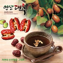 [푸른강산애] 촉촉하고 고소한 연산구운호두대추(별초대)180g_5팩세트, 5팩