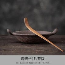 중식화구 중화렌지 중국 탑 티 스토브 럭셔리 쿵푸 케이터링 내열성 레트로 베이스 워머 히터 주방 액세서, 03 baking bowl_01 M