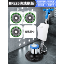 산업용 바닥 세척기 진공 청소기 바닥 카펫 세척기, 제바BF525(우각핸들+8리터 물탱크)바닥브러쉬