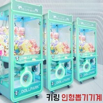 키링 인형뽑기기계 무인가게 창업 대규모 뽑기방 코인 피규어, 07.일반형-사각형(옐로우)