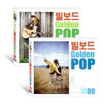 [더지엠]4CD_7080추억의빌보드골든팝송1집+2집/홀리데이/애니스송/더사운드오브사일런/웰컴투마이월드/프레징마이러브/사은품CD증정