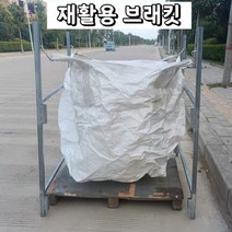 아파트 분리수거장 쓰레기 브래킷 학교 관공서 재활용 넣는곳 관리실 클린하우스, 2 폭1.1 길이1.1 높이m1.3